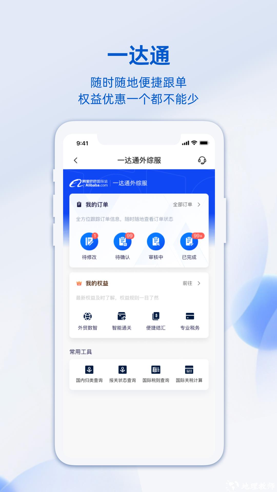 阿里卖家app v11.6.1 安卓版 1