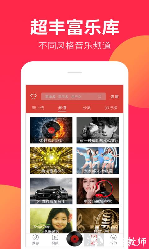 dj嗨嗨网手机版 v1.9.4 安卓版 4