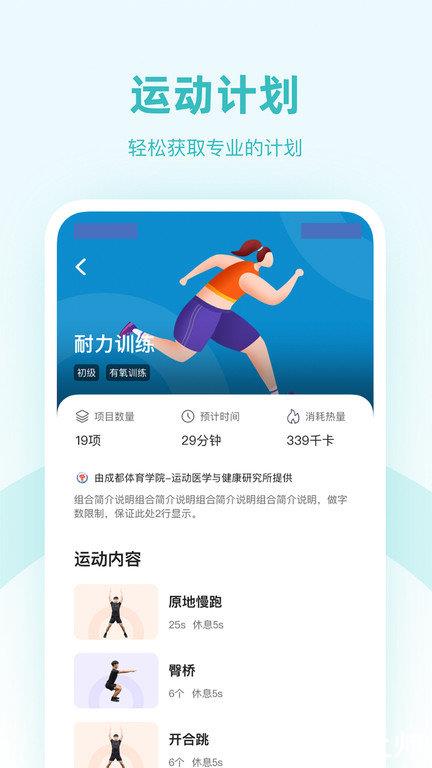 强基四川app(改名强基未来) v2.5.1 安卓版 0