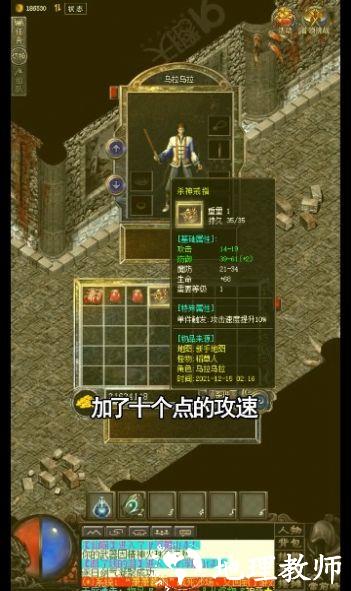 御灵铭文小极品截图