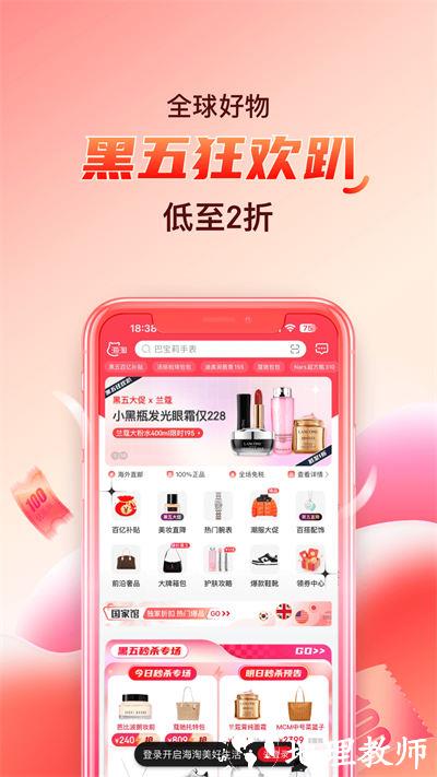 海淘免税店平台 v5.9.0 安卓版 0