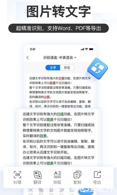 掌上识别王官方版 v4.11.5.0 安卓手机版 0