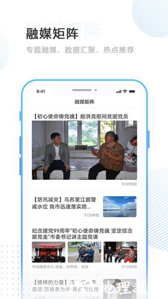 印象穆棱客户端 v4.5.2 安卓最新版 3