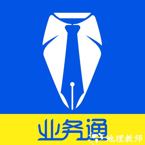 中策业务通app下载_中策业务通v1.7.8 安卓版