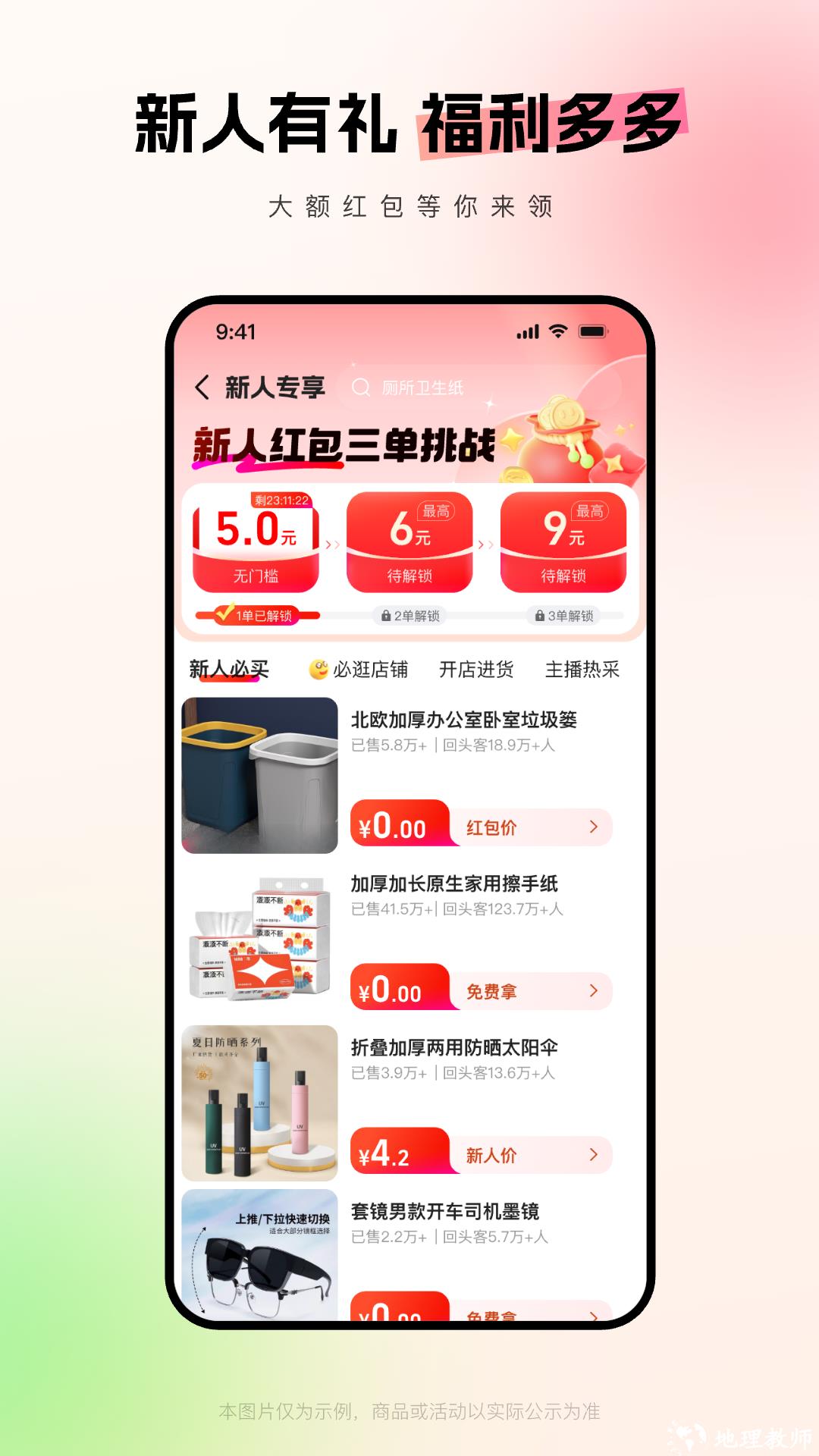 1688阿里巴巴批发网app v11.37.2.0 安卓版 0
