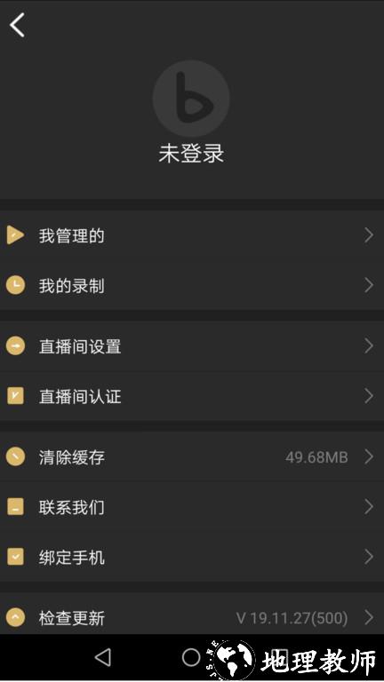 芯象直播助手app v24.02.04 安卓版 1