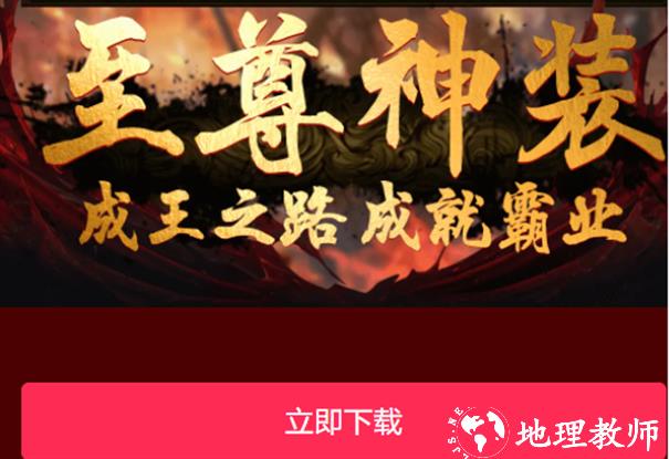缘聚传奇双职业截图