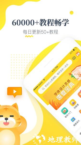 虎课网手机版 v2.47.0 安卓版 2