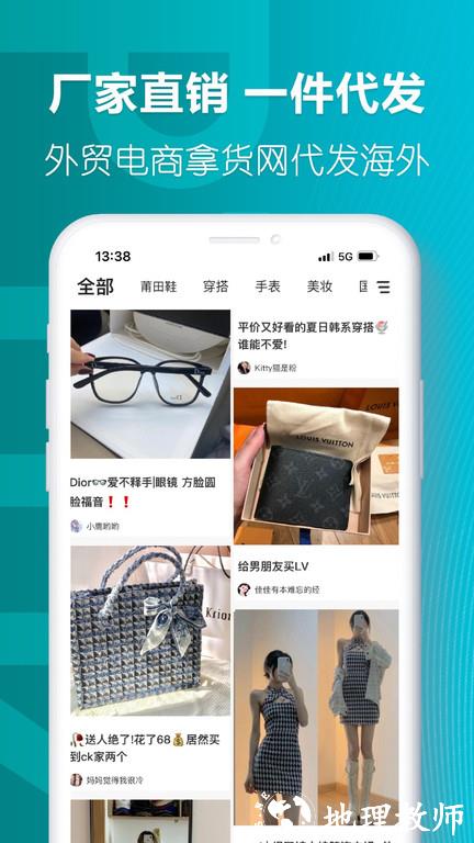 莆田好鞋app官方版 v2.5.6 安卓版 3