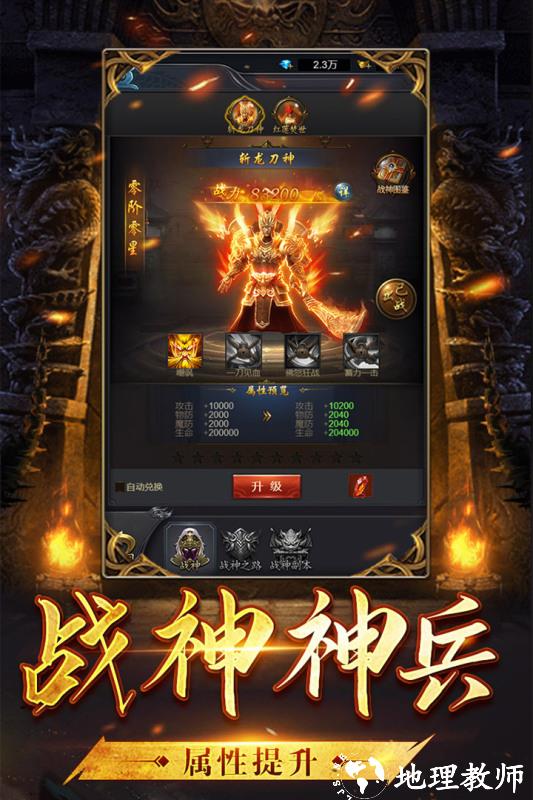 沙城霸业H5截图