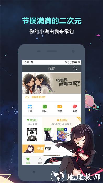 欢乐书客平台 v1.5.602 安卓版 3