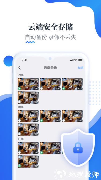 易视云监控平台最新版 v4.1.0.7 安卓手机版 3