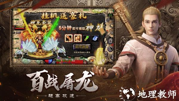 魂环攻速9999传奇截图