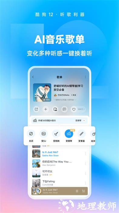 酷狗音乐官方版 v12.5.6 安卓版 2