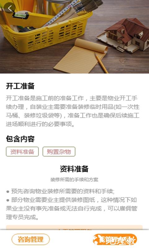 e自装最新版 v2.0.7 安卓官方版 1