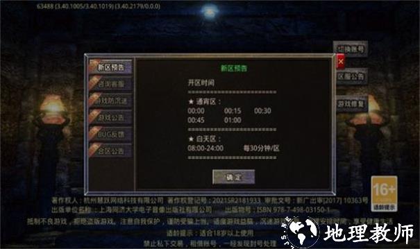 牛爷专属超超超变截图