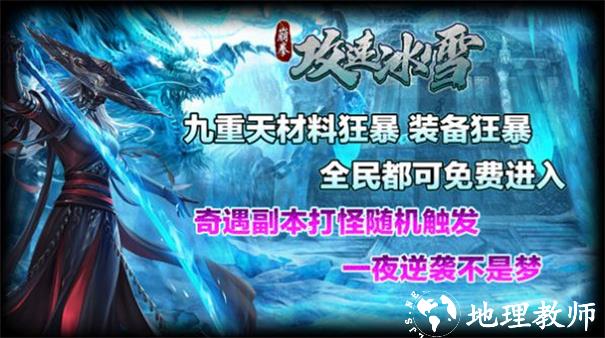 崩拳攻速冰雪截图