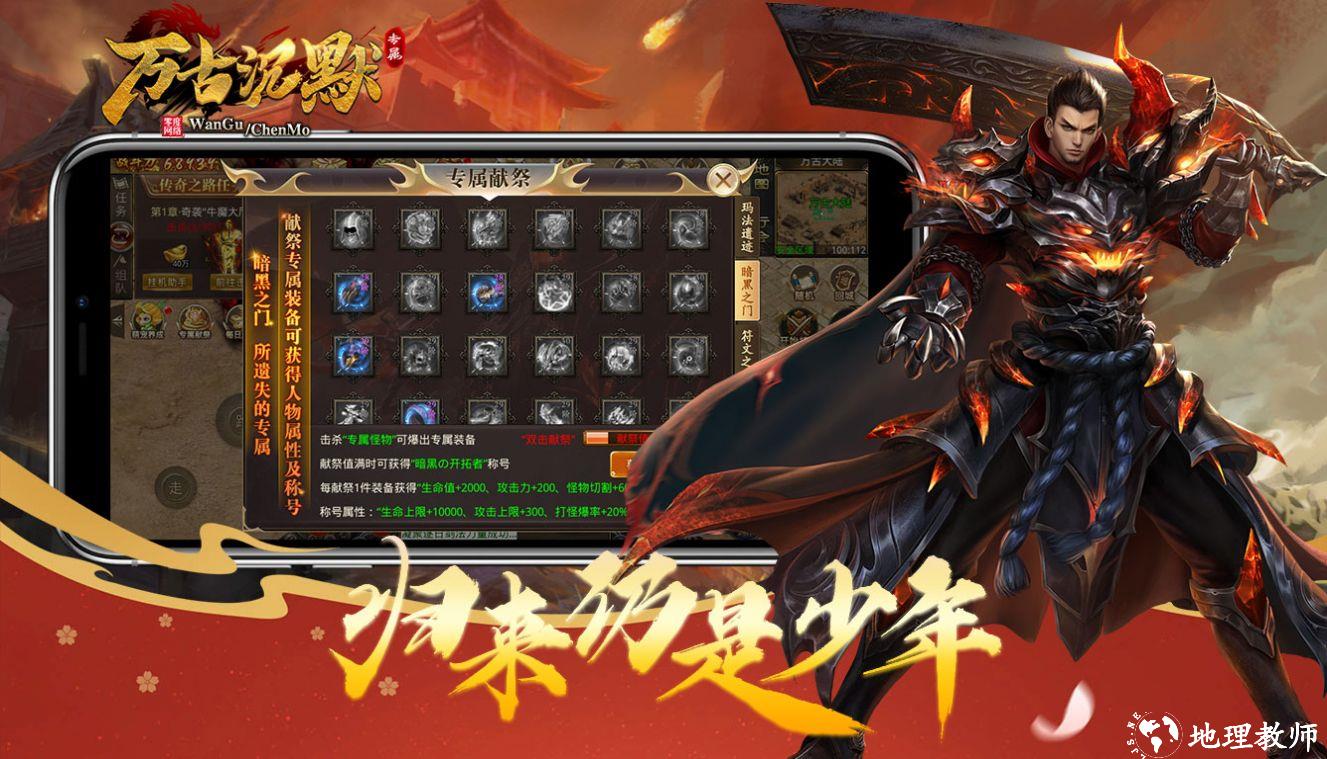 万古专属沉默截图