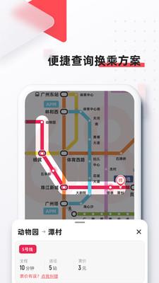 8684地铁查询手机版 v6.3.3 安卓最新版 0