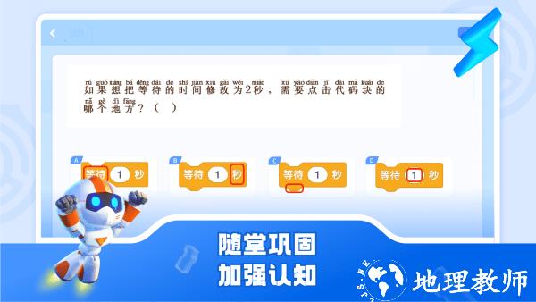 核桃软硬件编程app最新版 v1.2.9 官方安卓版 4