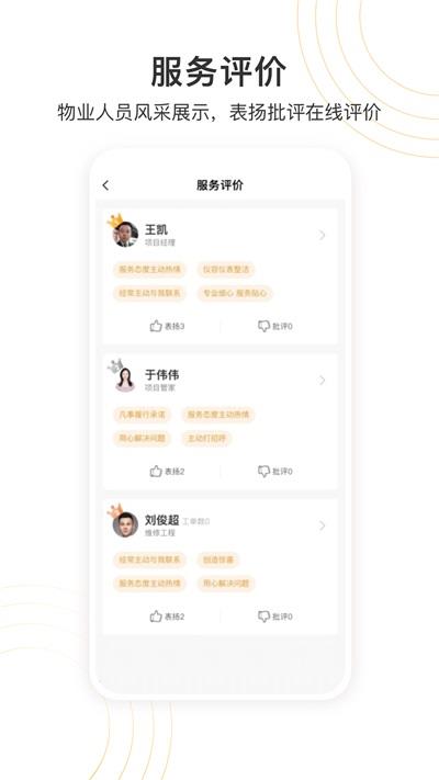 永升活官方版 v2.6.2 安卓版 2