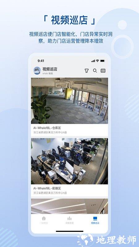 数智空间app v2.23.0 安卓版 3
