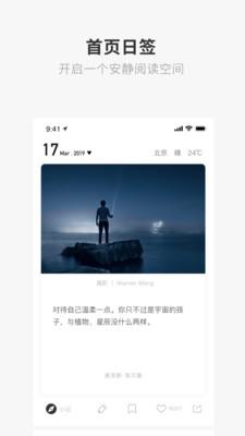 one一个官方app(文艺生活阅读) v5.4.9 安卓版 1