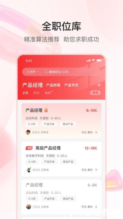 知城优聘软件 v1.2.7 安卓版 0
