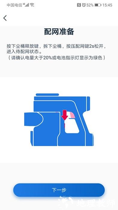 添可生活官方版 v1.2.57 安卓版 0