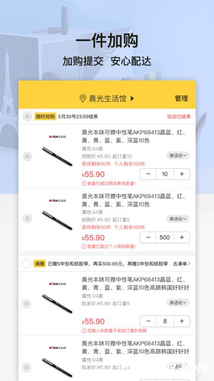 晨光联盟软件官方版 v8.12.4 安卓最新版本 2