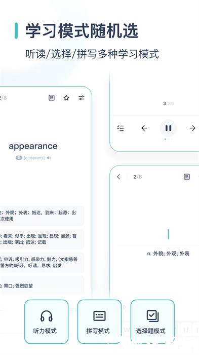 炭炭背单词安卓版 v5.6.5 手机版 3