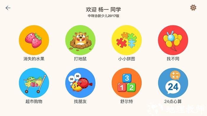 豆苗闪算官方版 v1.4.32 安卓最新版 2