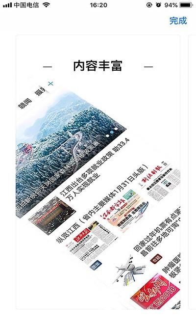 鄱阳融媒体中心官方版 v2.1.9 安卓版 3