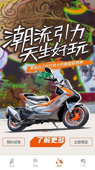派方机车app v1.6.1 安卓版 0