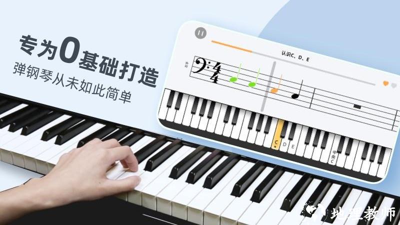 零基础学钢琴app(改名自学钢琴) v3.3.4 安卓版 1