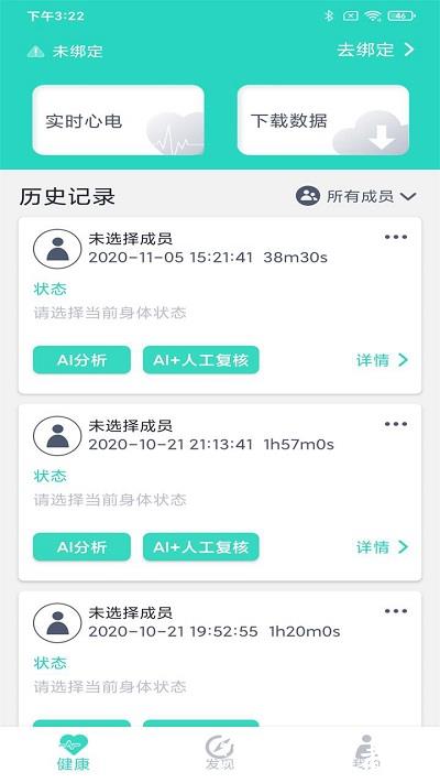 乐普健康手环 v2.7.72 安卓官方版 0