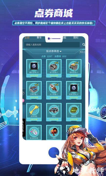 掌上飞车手游app v3.11.1 官方安卓版 1