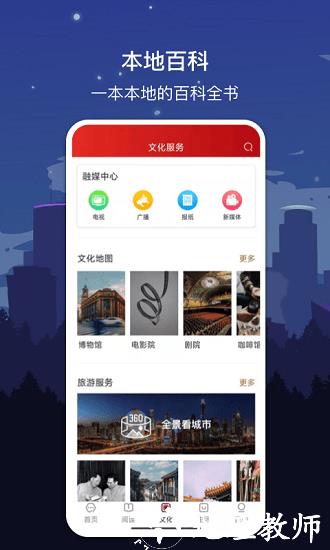 数字沈阳官方版 v2.0.4 安卓版 0