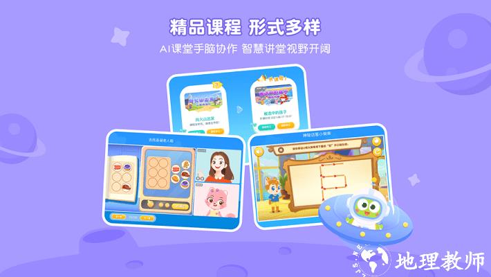 豌豆素质教育app v3.5.1 安卓官方版 2