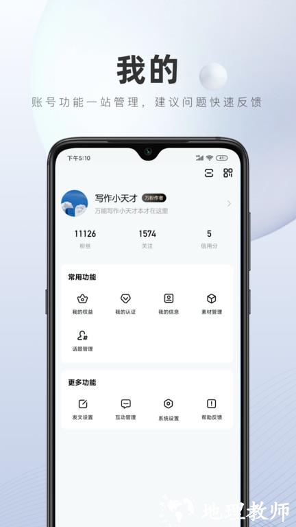 百家号最新版 v5.79.0.0 安卓手机版 3
