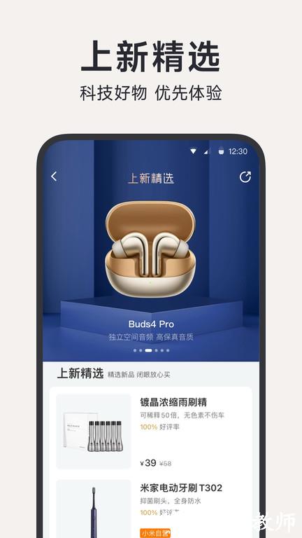 米家有品手机客户端(改名小米有品) v5.28.20 安卓最新版 2