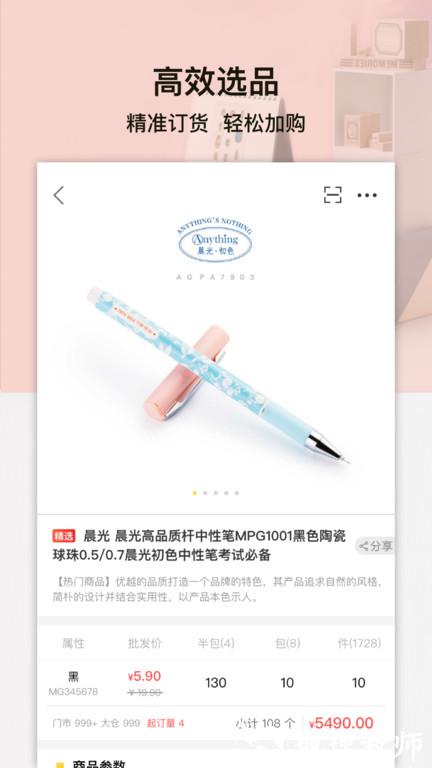 晨光联盟软件官方版 v8.12.4 安卓最新版本 0