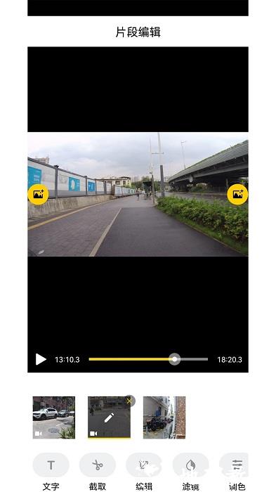 sjcam zone app v6.5.6 安卓最新版 2