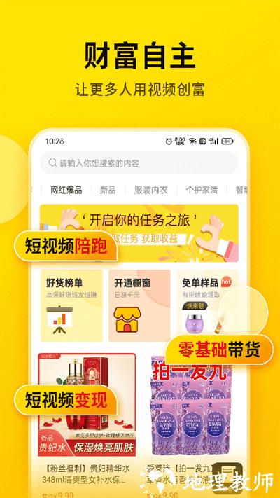 提词宝app最新版 v4.0.5.0 安卓官方版 1