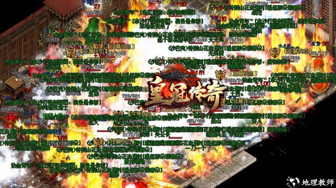 皇冠传奇截图