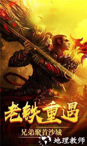 至尊宝传奇新开截图