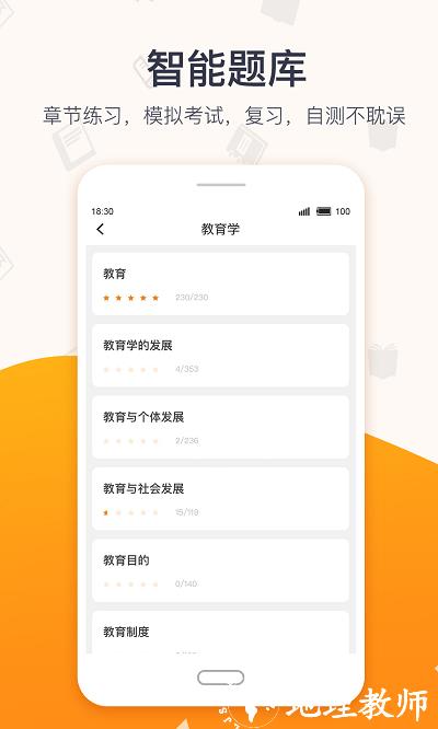 超格网课最新版本(改名为超格教育) v4.5.2 安卓版 3