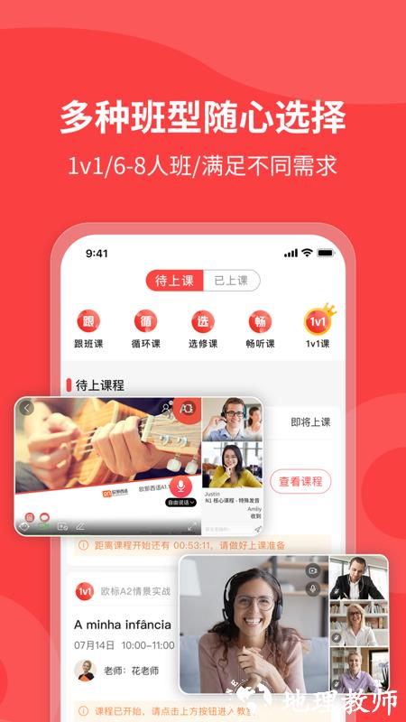 欧那小语种 v5.8.15 安卓官方版 3