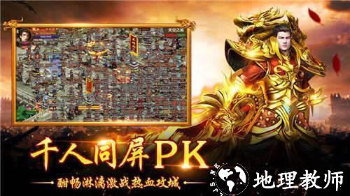 雾都传奇火龙二合一截图
