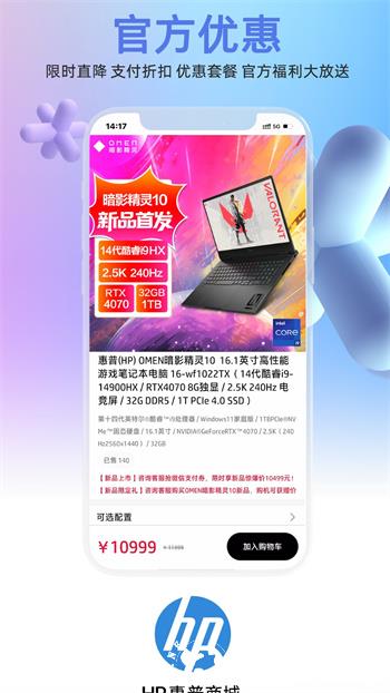 hp惠普商城官方版 v2.0.4 安卓版 2